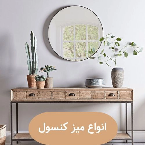 خرید اینترنتی انواع کنسول